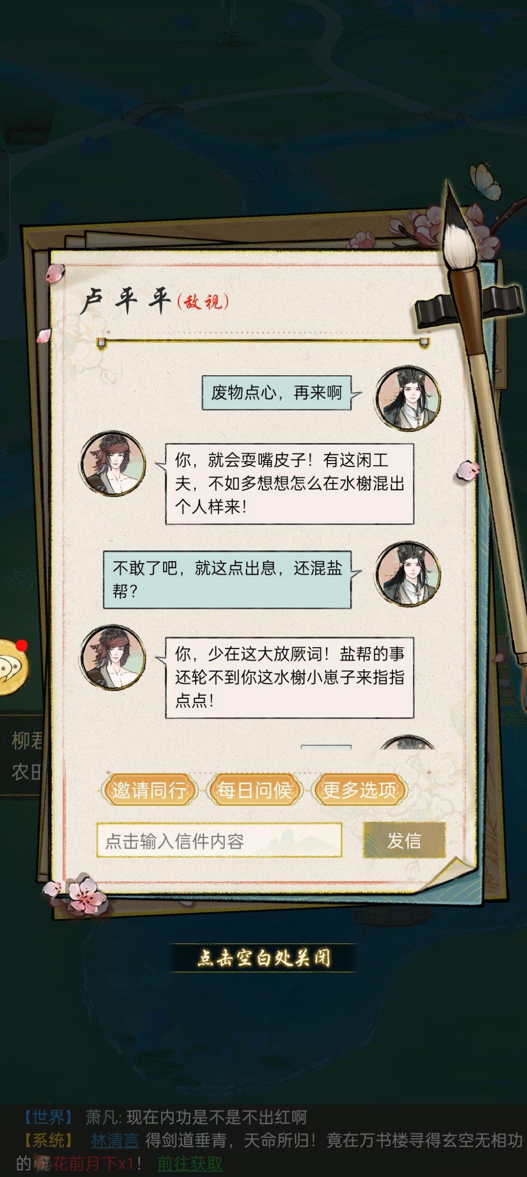 哈哈,笑死我了,俩字召来一个剑法经验包 2