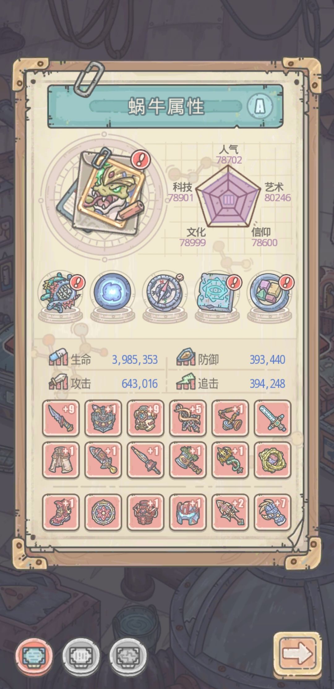 终于龙8了哈哈 2