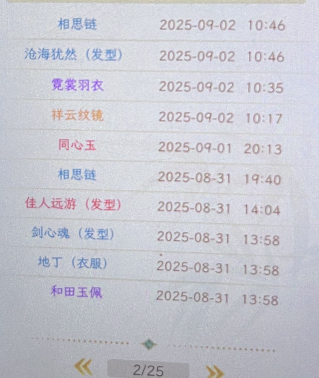 二十抽两块同心玉 1