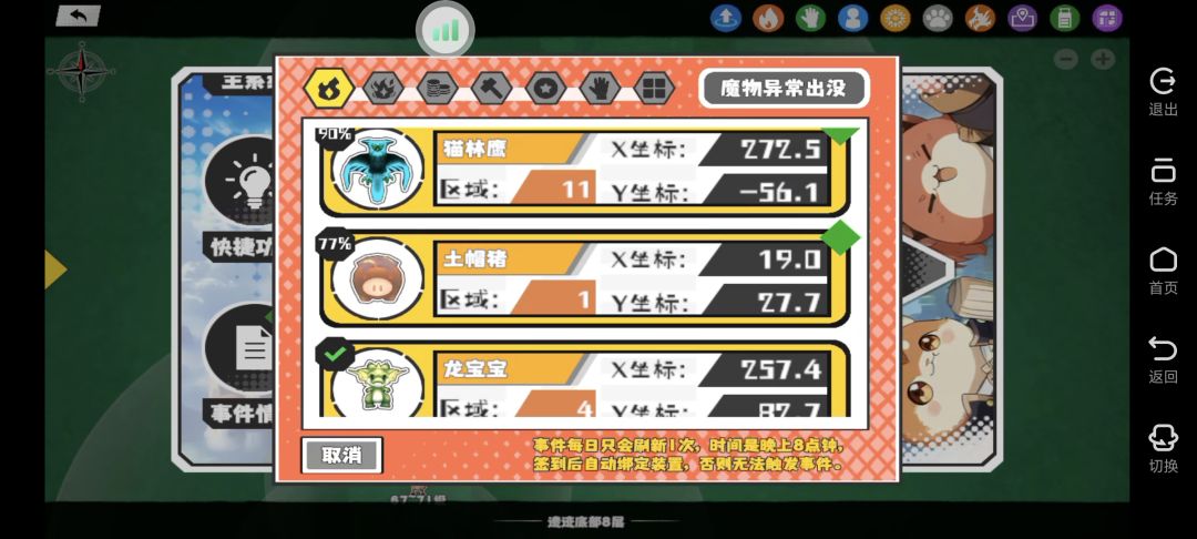 12缺2 4