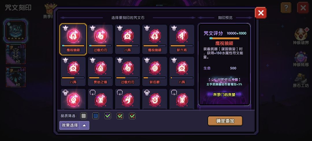 满级鹰视狼顾 1
