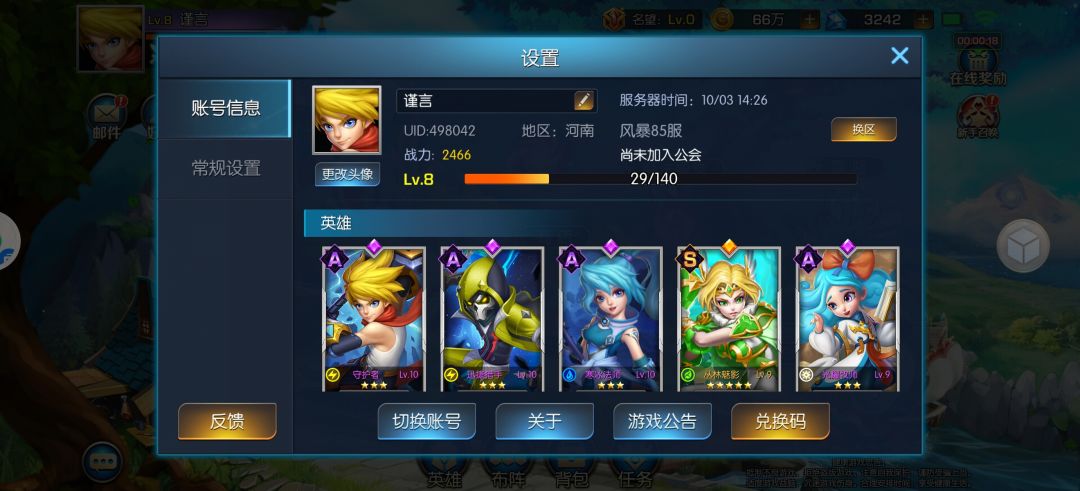 动态图片 3