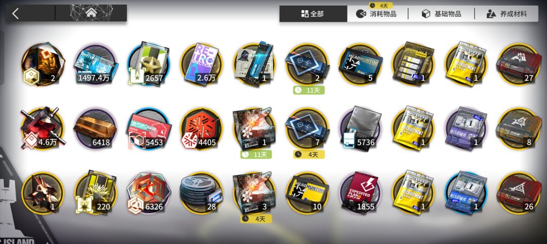 这号怎么样？（可能要和阿米娅说再见了） 7