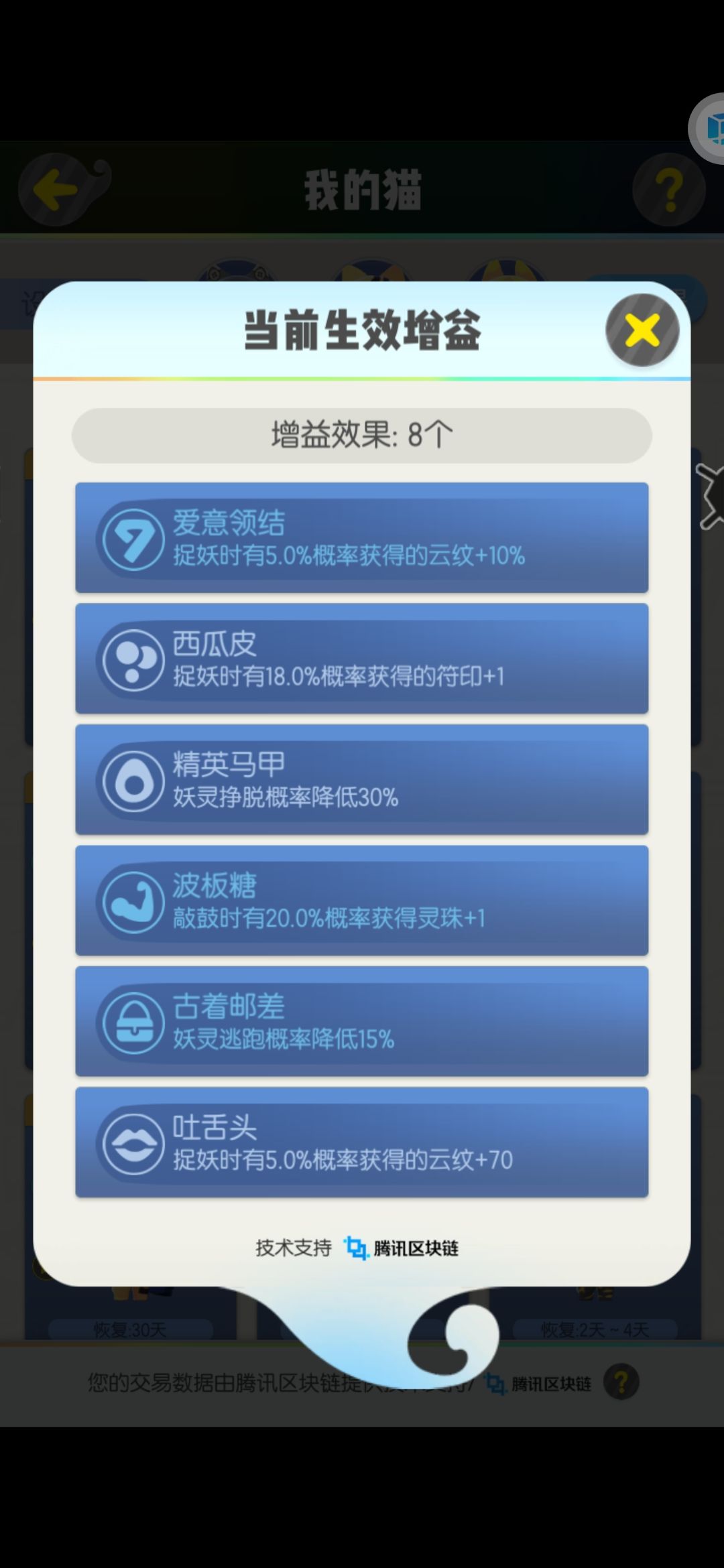 免费帮新手配猫啦 2