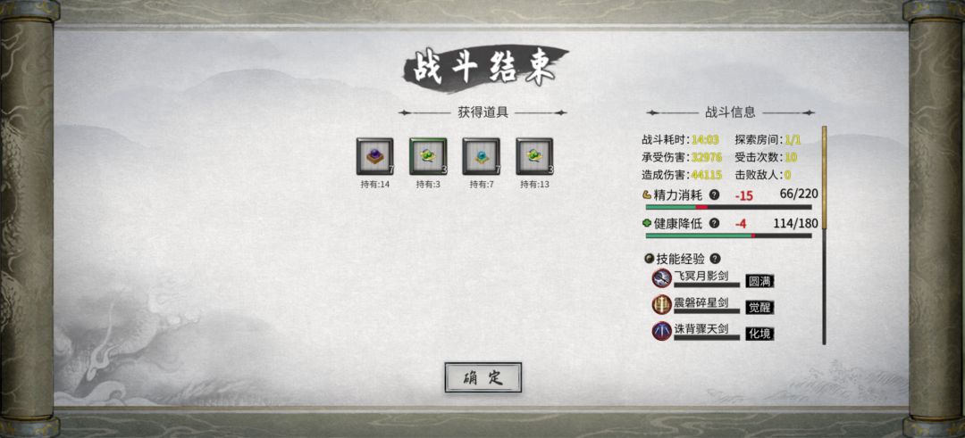 金丹莲花纯剑怒刮14分钟,跨四大境斩杀悟道 1