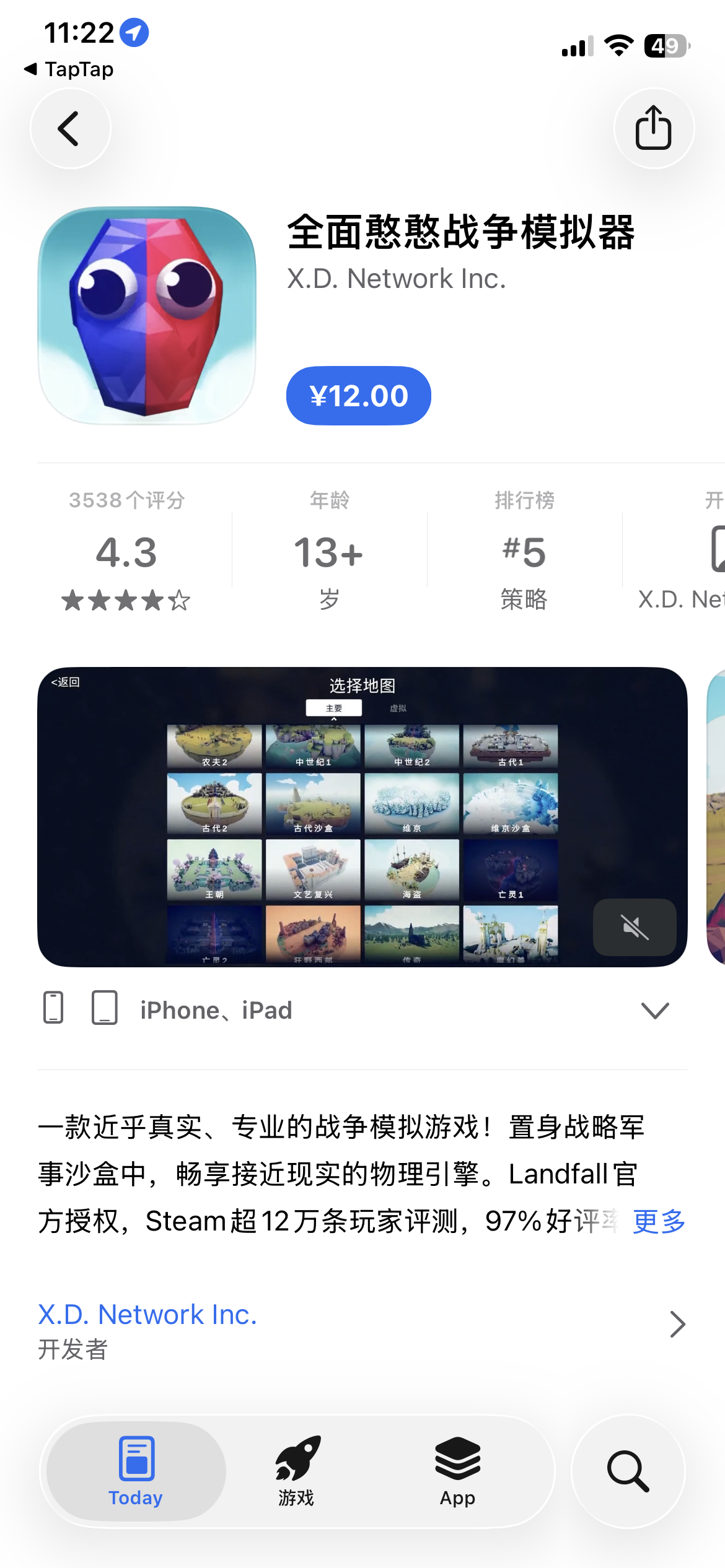 TapTap