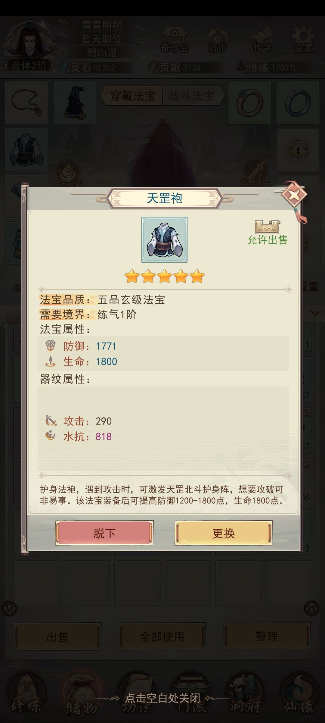 都说刷金防,怎么刷啊。。 2