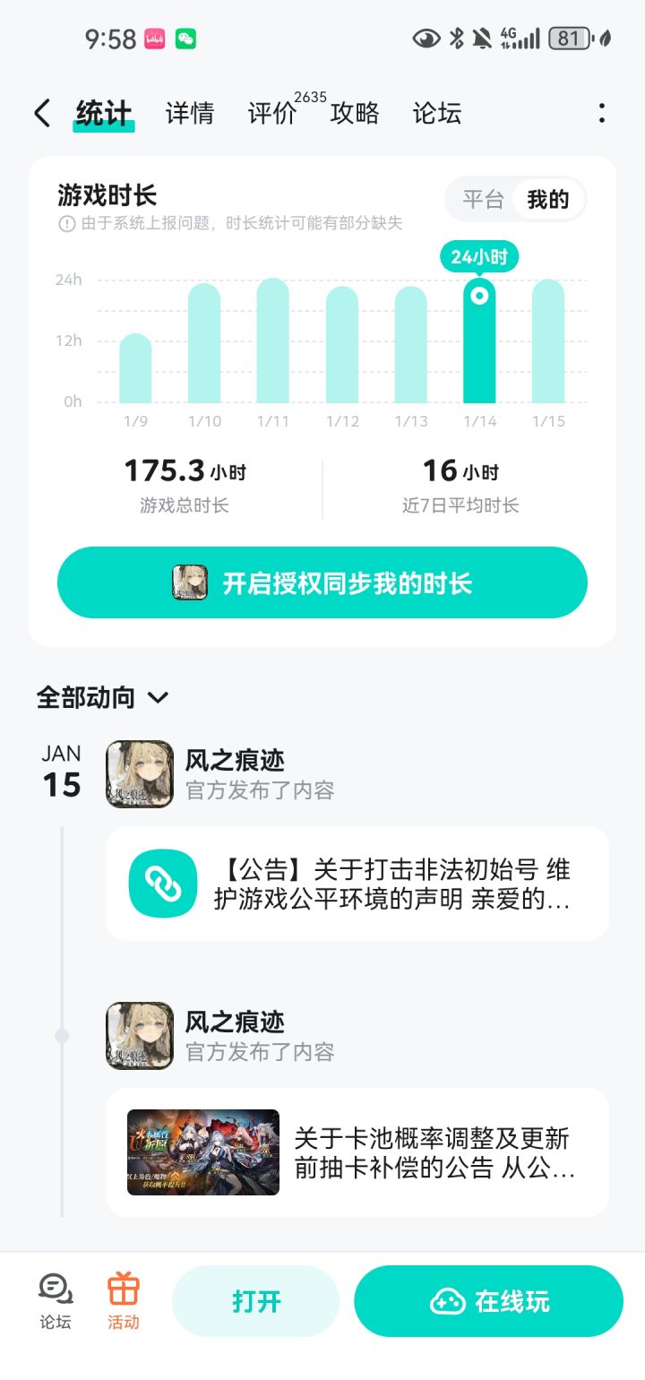 666,多长时间了还在登录失败截图