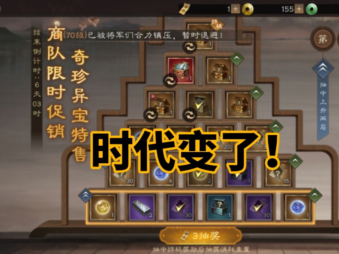 西域商队新思路,大人时代变了 1