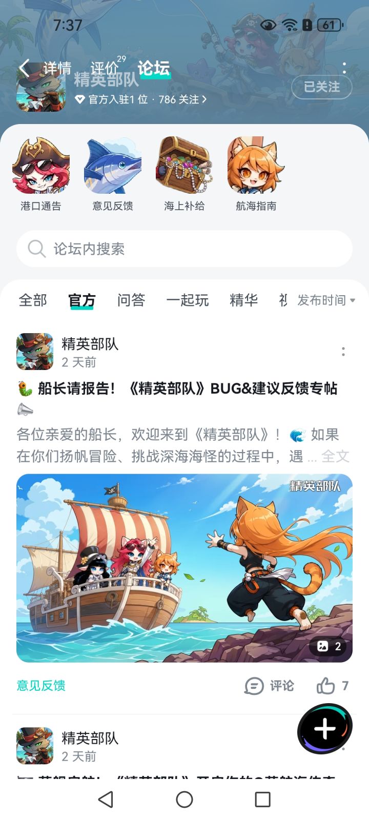 祝游戏红红火火越来越好截图