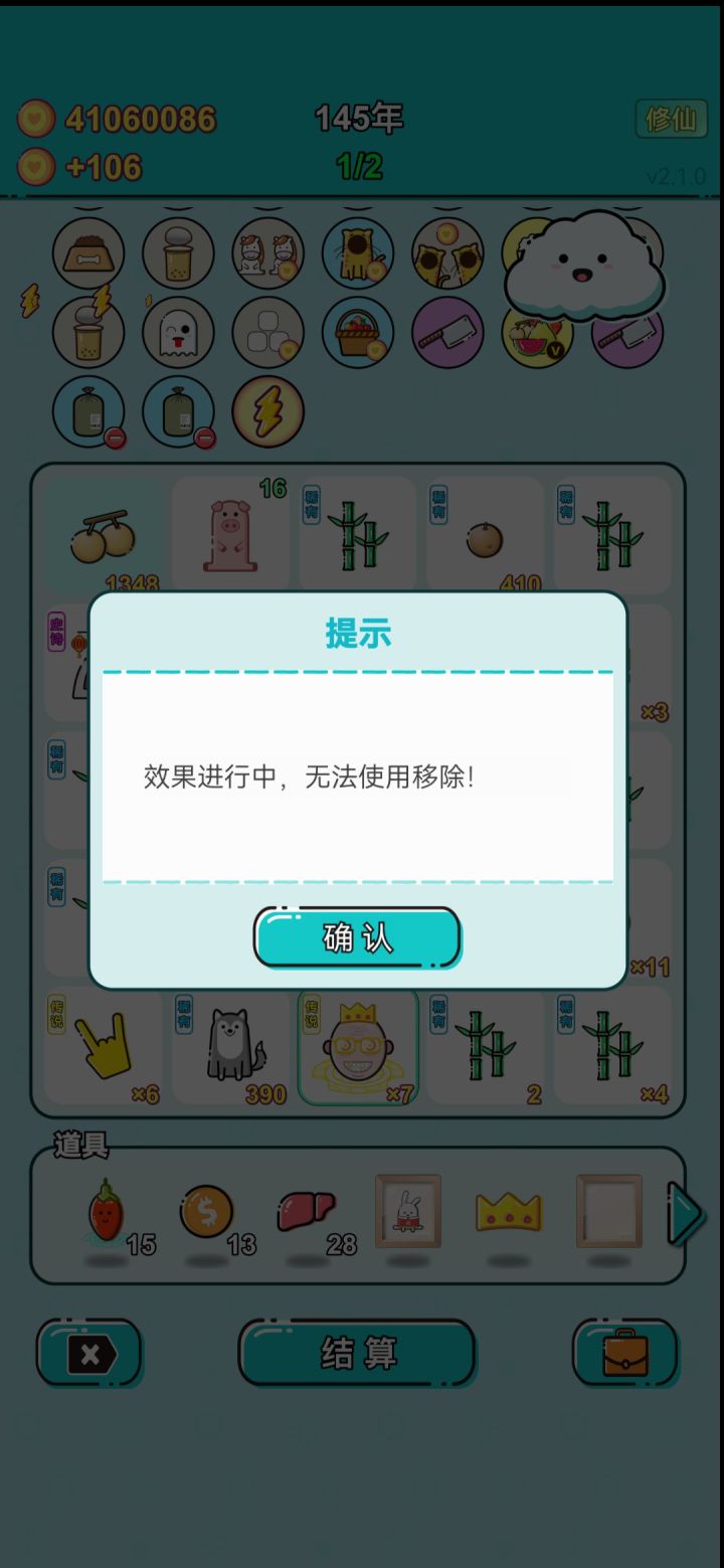 我的打工回顾截图