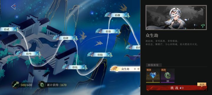 这一关截图
