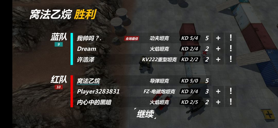 导弹也未尝不是好东西 2