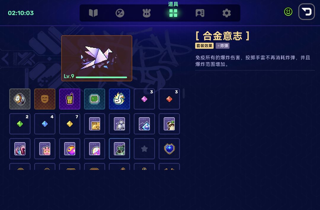 宝物套装效果 9