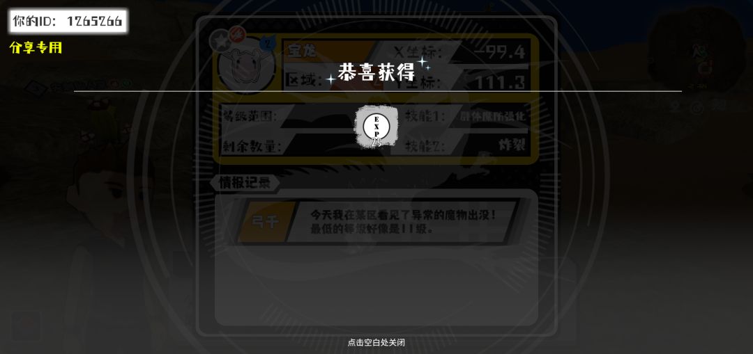 事件分享 1