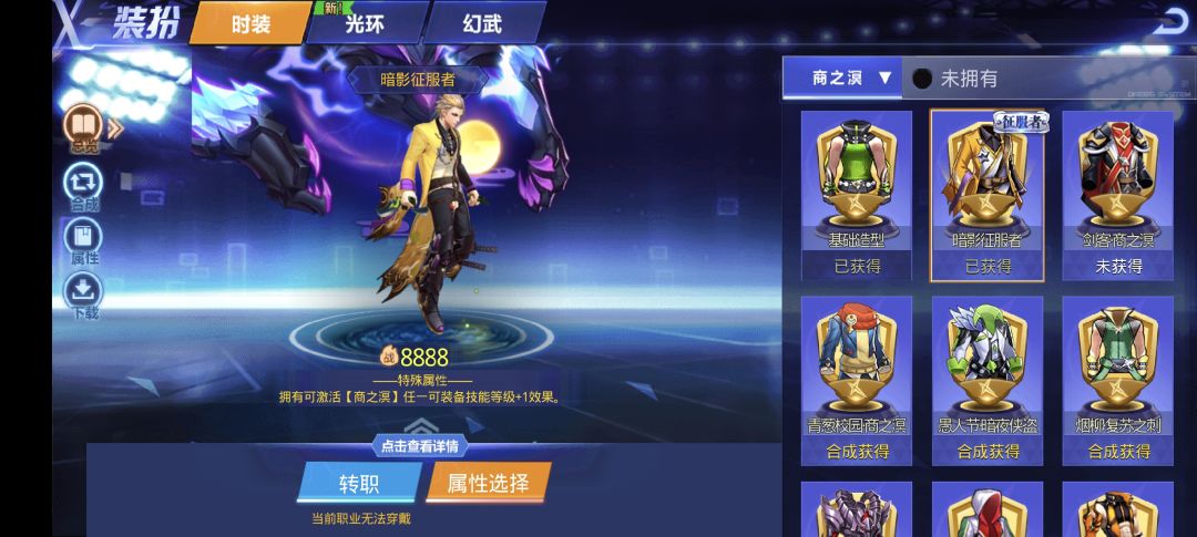 30发合成3个征服者,想都不敢想哈哈哈 1
