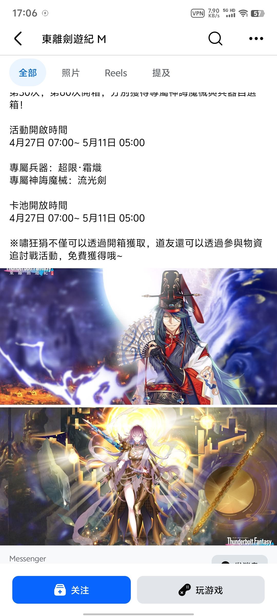 我还是劝你们别充钱 2