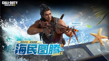 新品来袭丨用弹雨掀起火力巨浪！传说级武器：RPD-海民图腾震撼登场