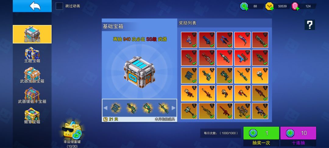 66个幸运币。😱 1