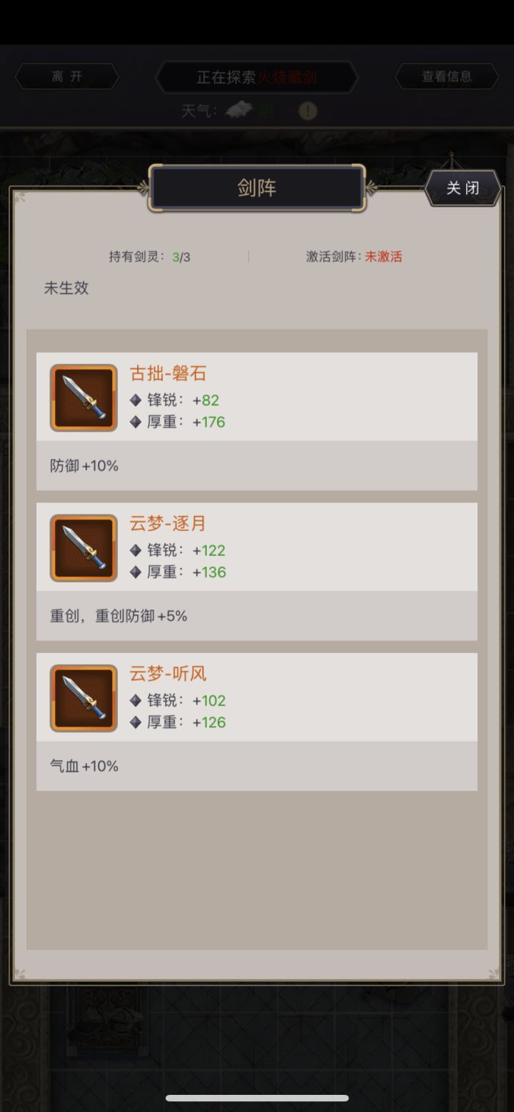 怎么开门啊?其他怪要不要打?什么buff比较好?截图
