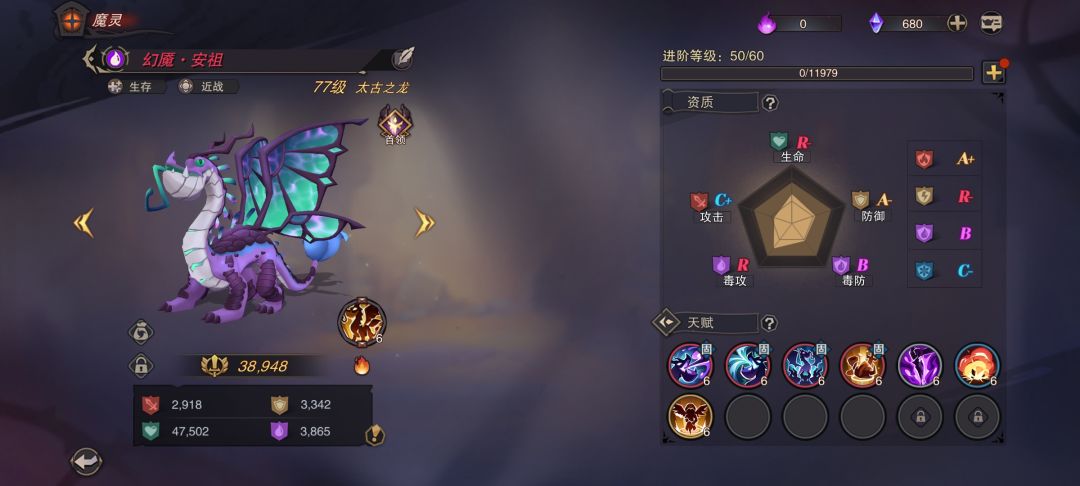【攻略】魔灵攻略 3