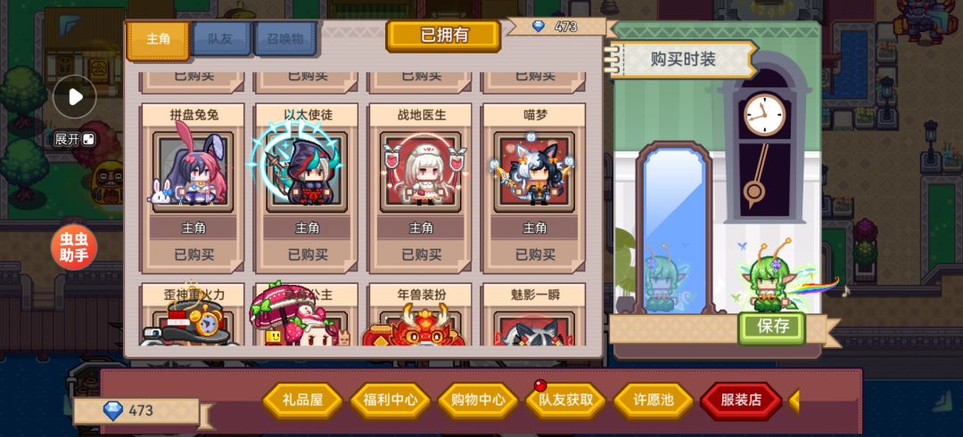随想皮肤宝箱bug 1
