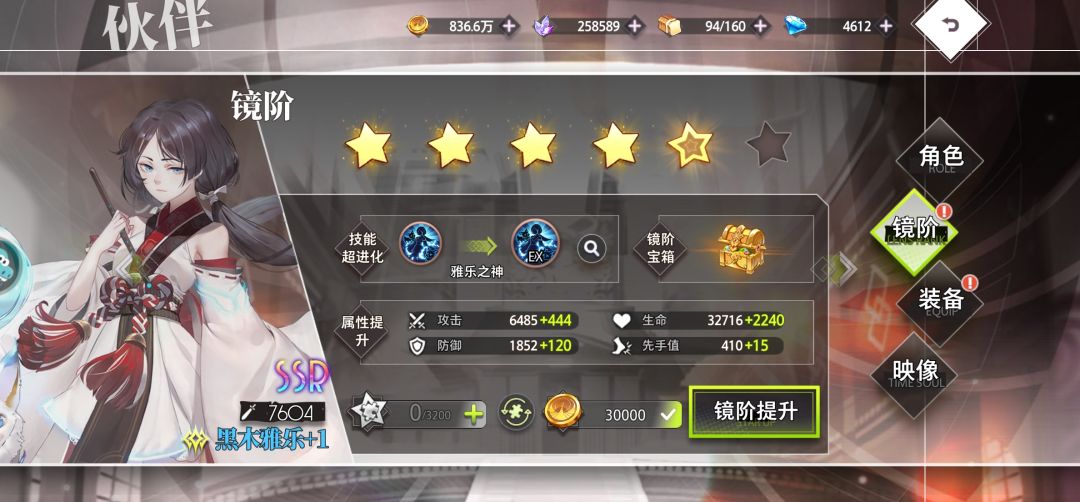 这个活动里,黑木雅乐升五星值不值得呢 2