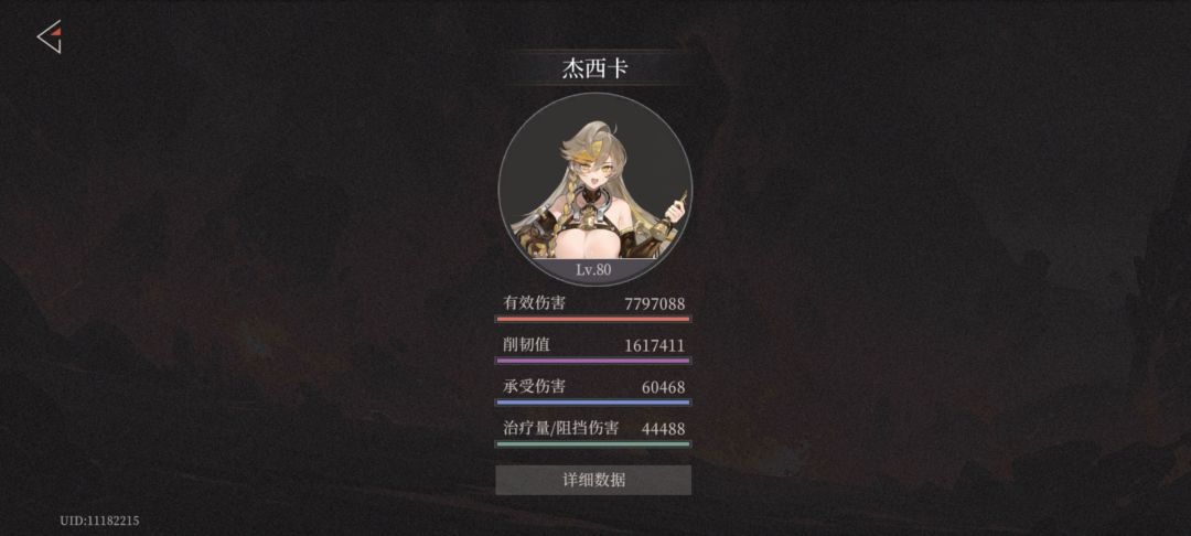 坏事了家人们 3