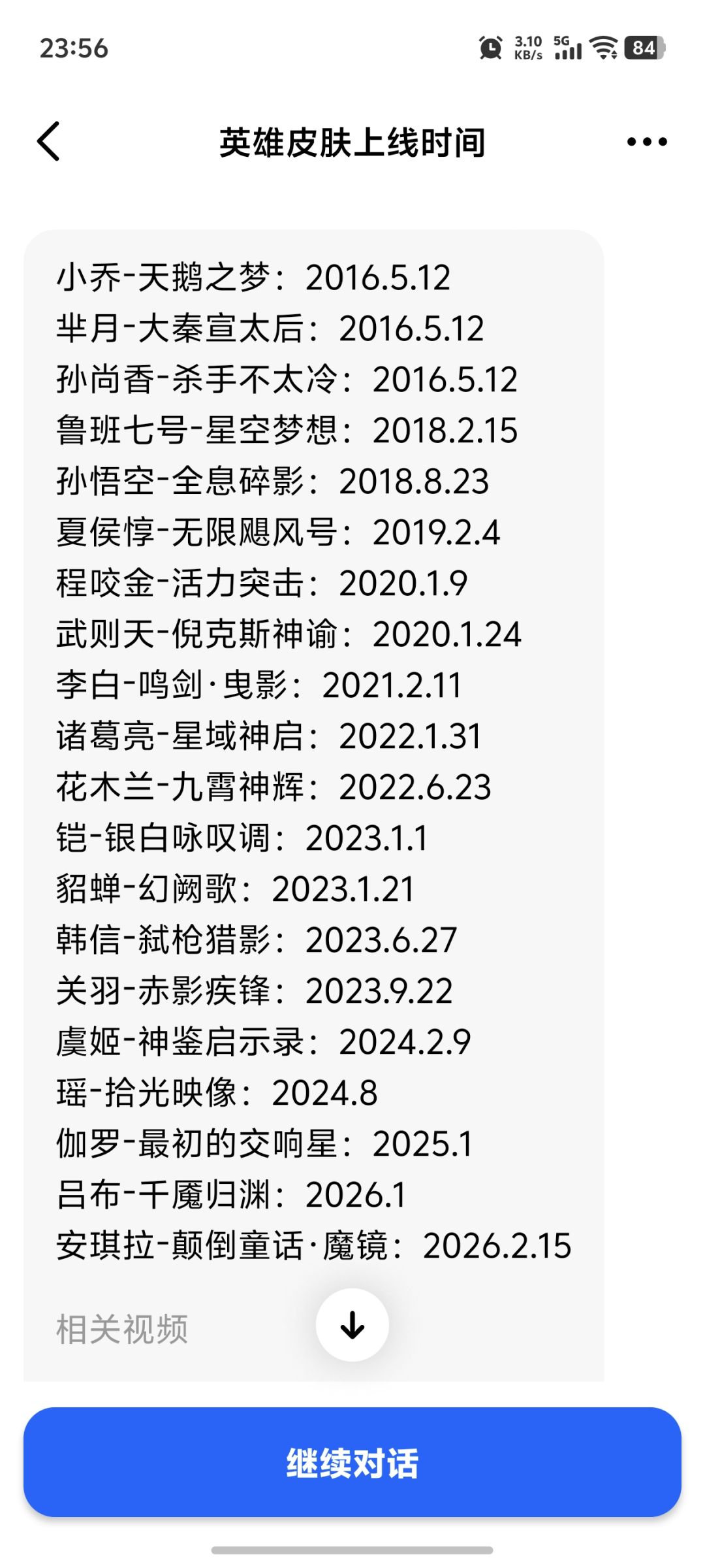 王者荣耀已经三年没有给打野出荣耀水晶了 3