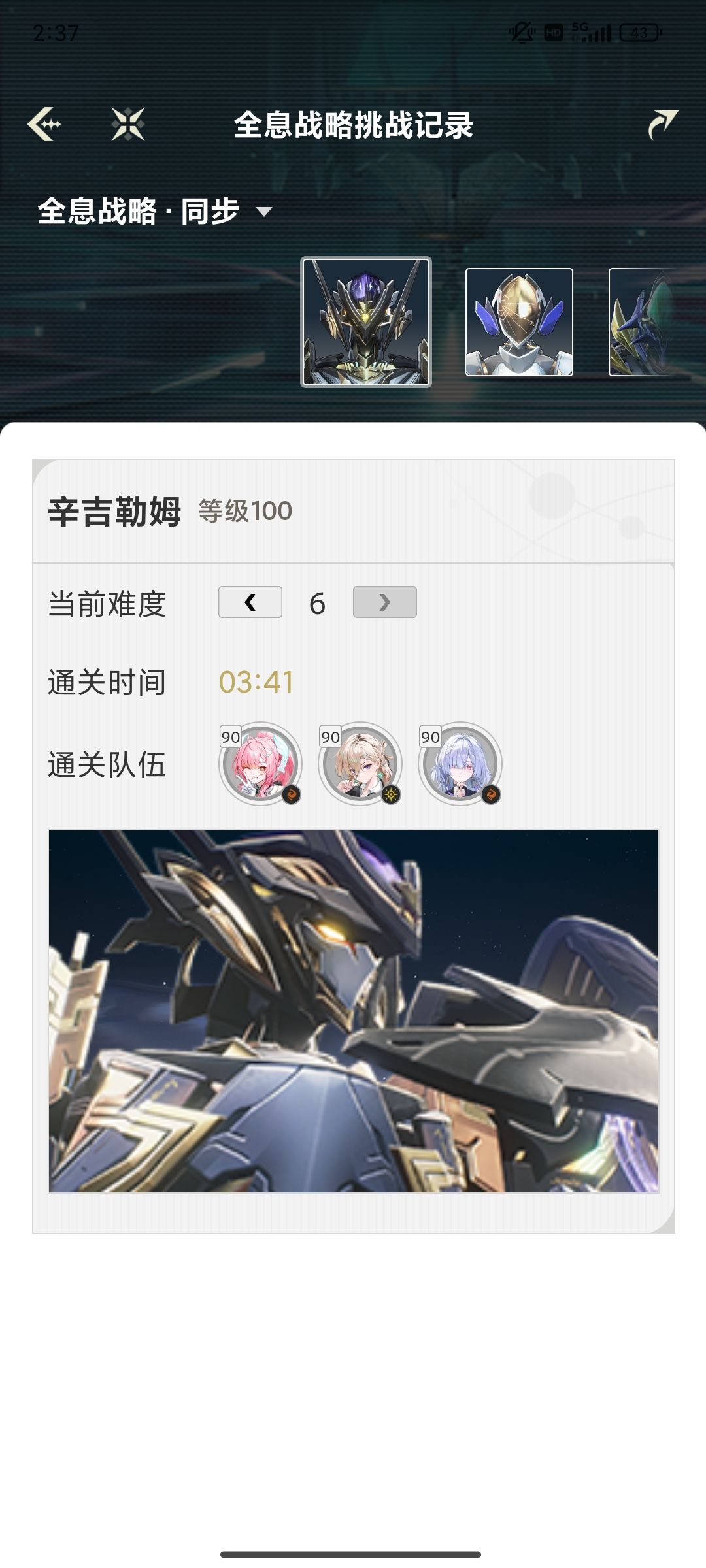 辛吉勒姆伤害是不是太高了 2
