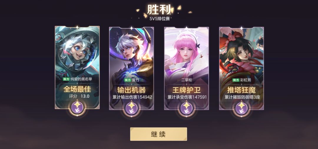 我扛这么多伤害,终于给我赢了,赢了三把,真服 2