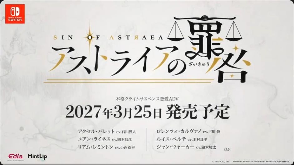乙女新作来了！查国家大案还要谈恋爱！ 8