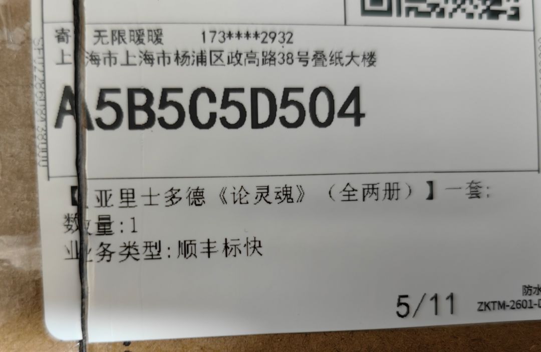 灵魂大讲堂课件到了 3