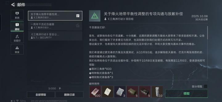 我们真的胜利了吗?截图