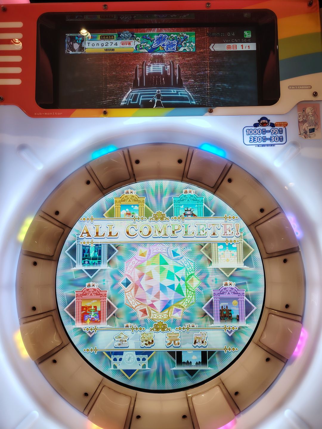 kaleidxscope 完结 4