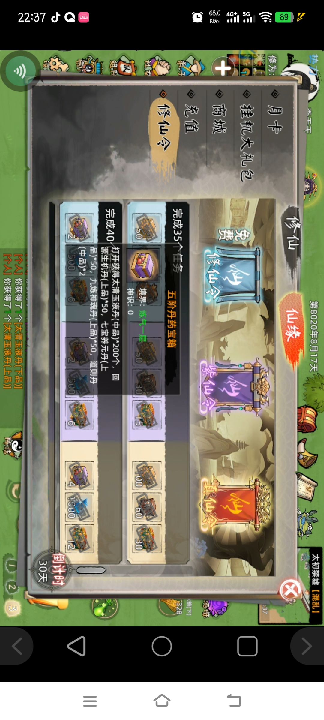 补发战令都能补少 2