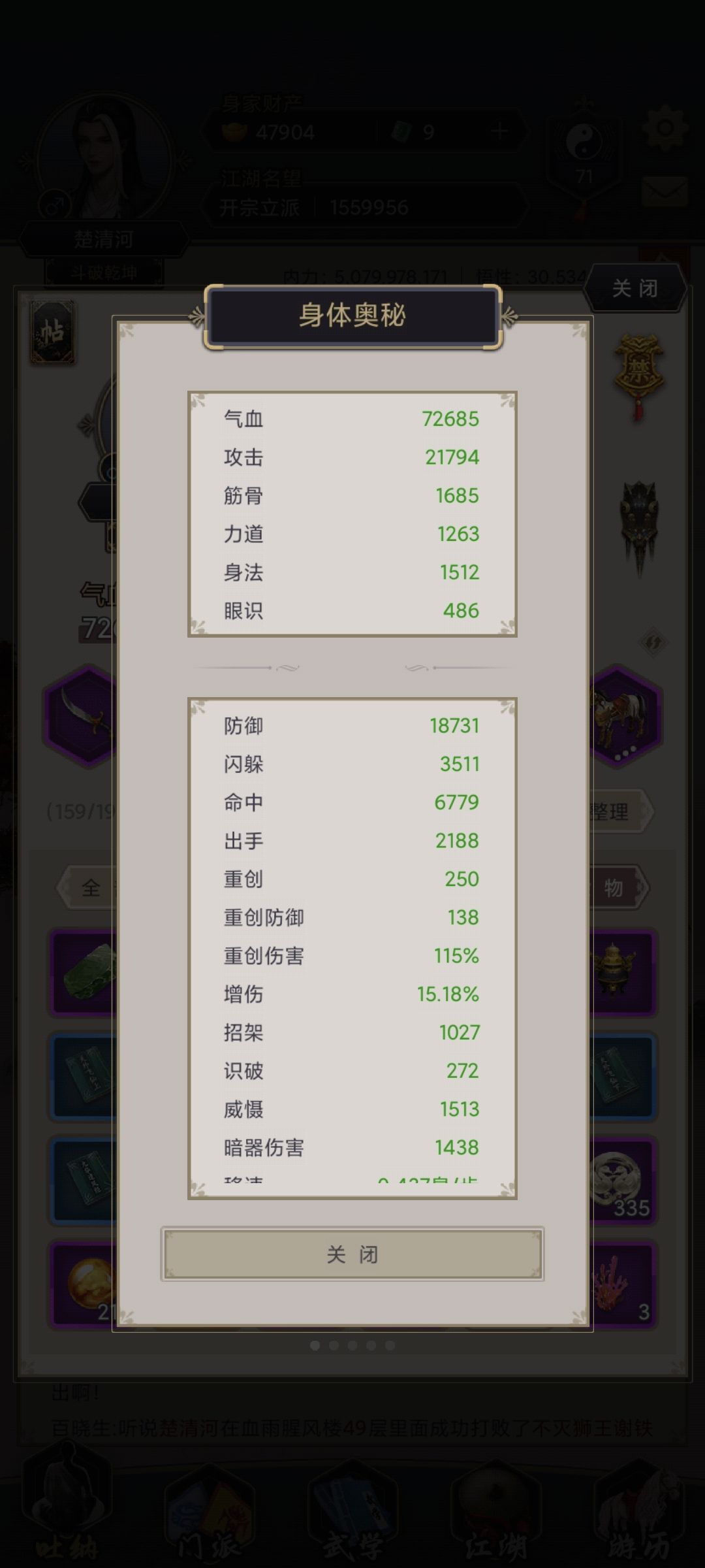 重剑过干陀纳 2