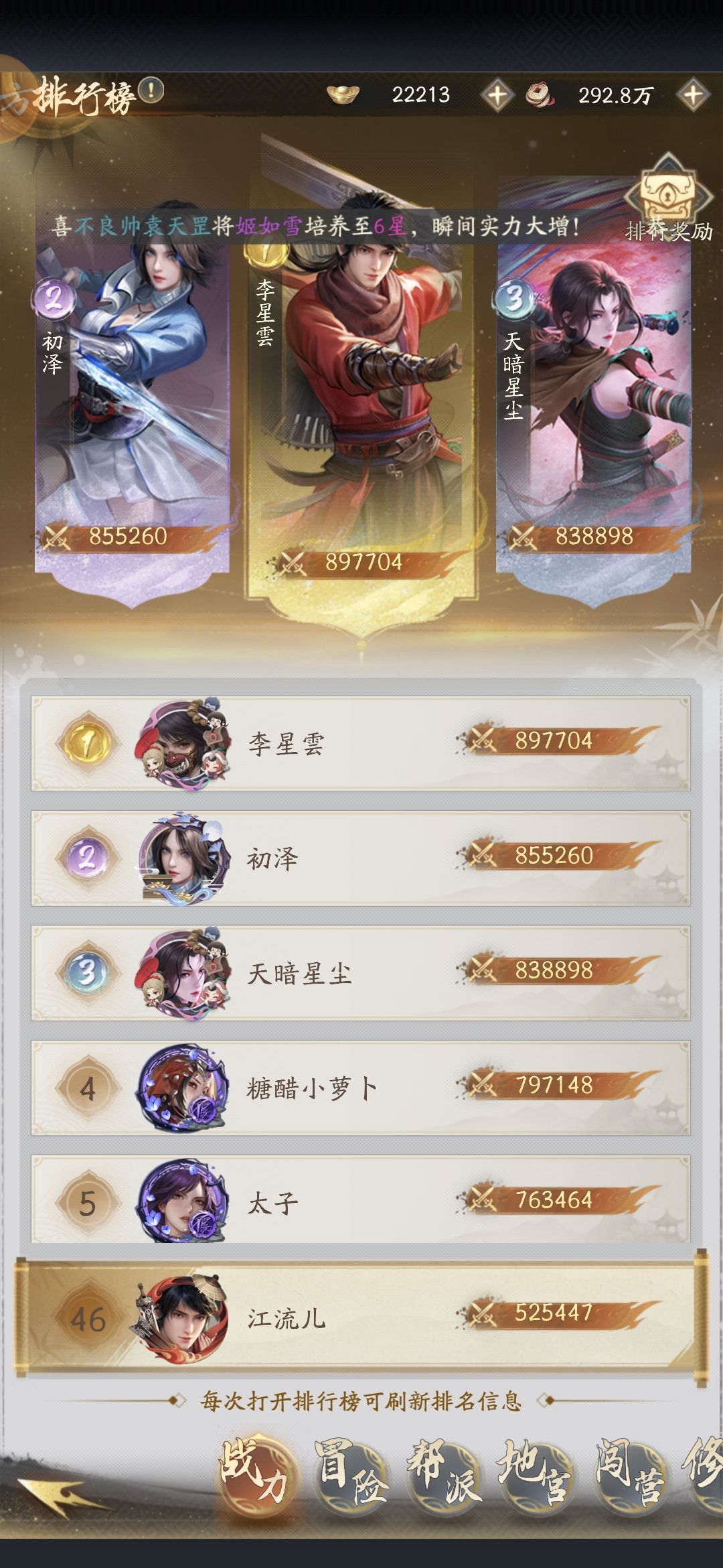 零氪路过 2