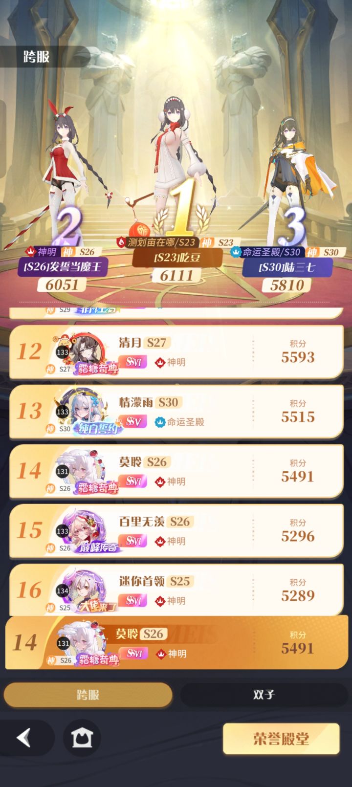 神域截图