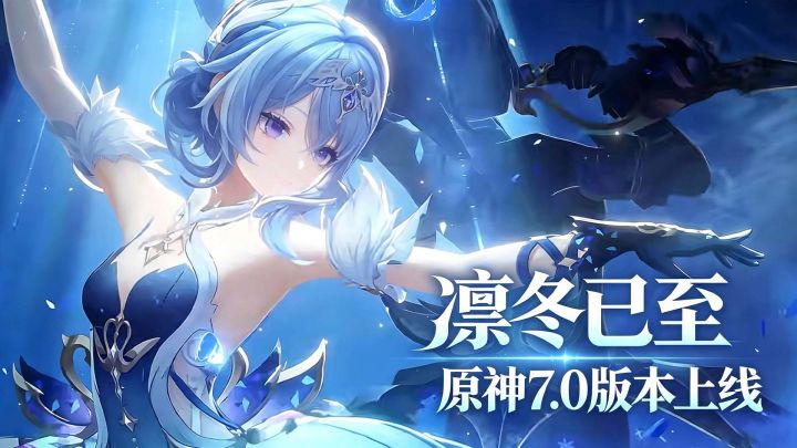 异域雪国,原神大世界再度进化!新角色+新地图+新玩法正式上线截图