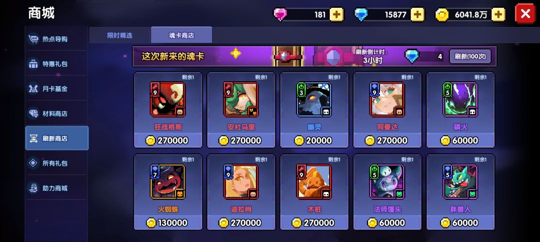 我的勇者太好玩了 2