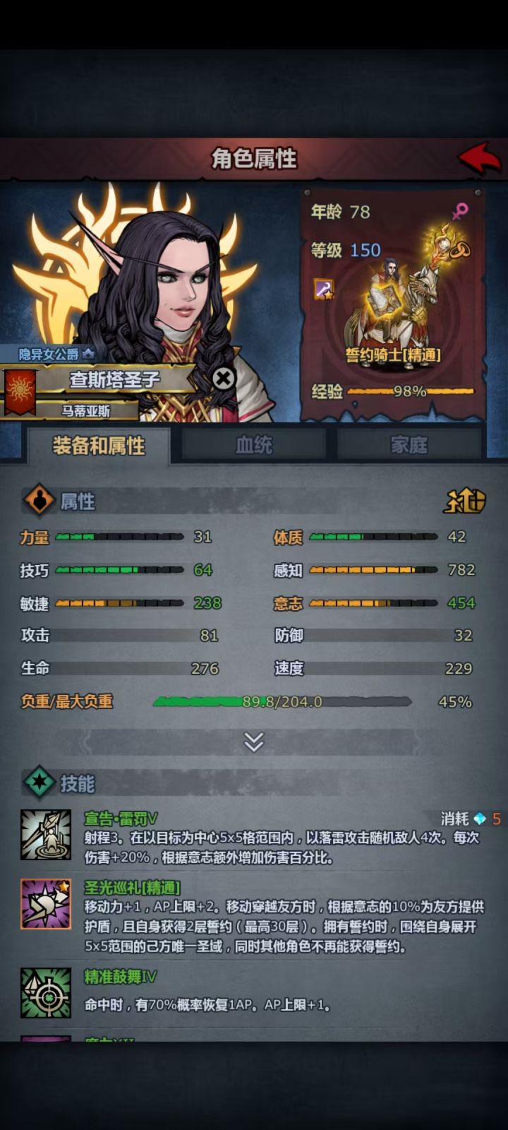 装备没满级应该能入场800截图