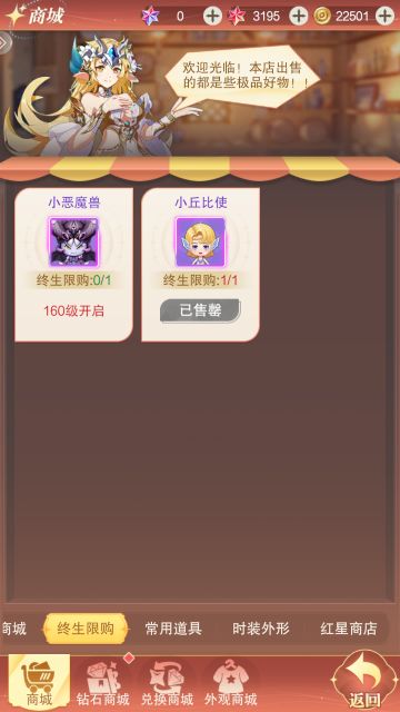 红钻别乱花，等着买恶魔兽！