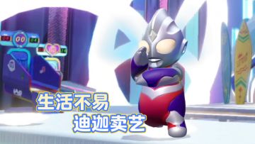 【玩家投稿】惊！星宝集体欢呼，竟是因为他！