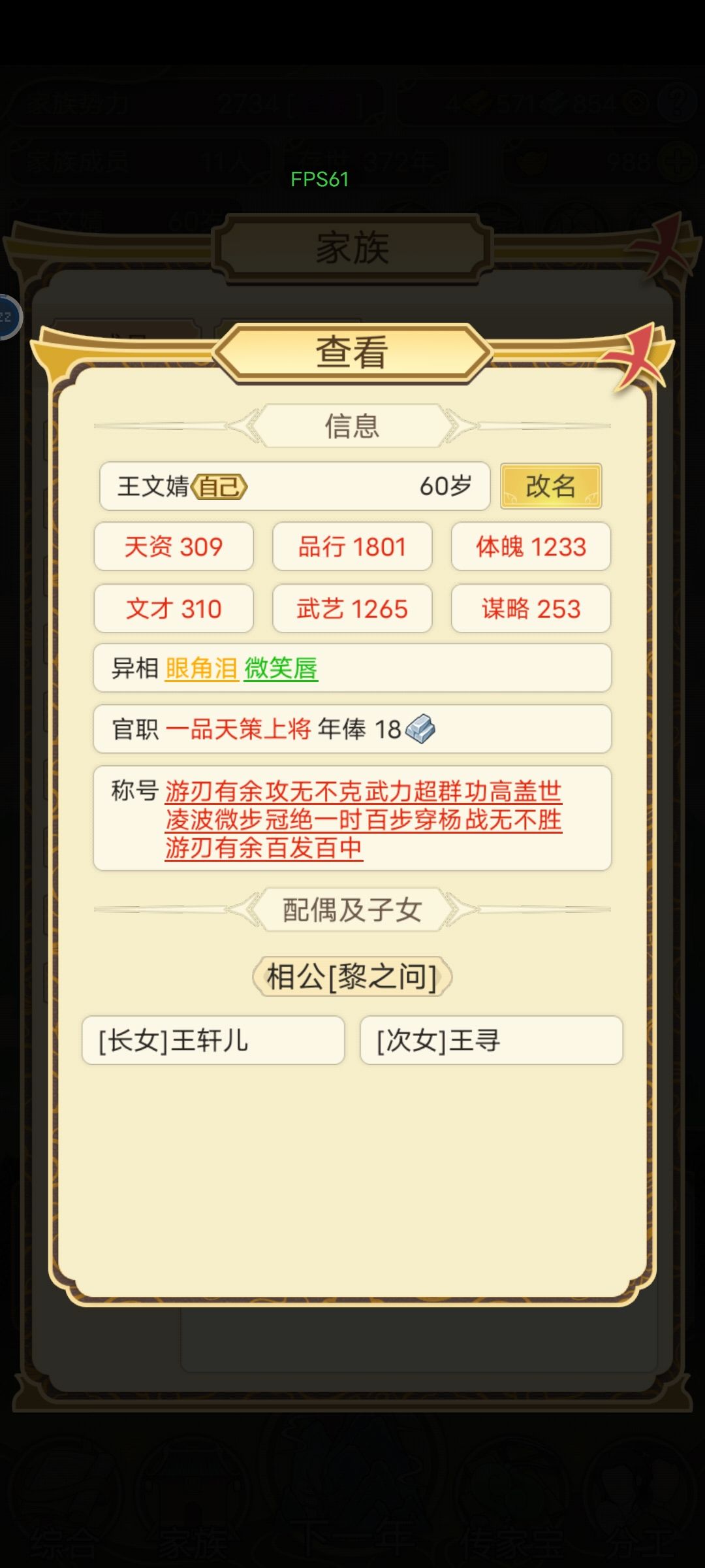 这人当不了官不说还不生孩子,纯纯吃干饭的 2