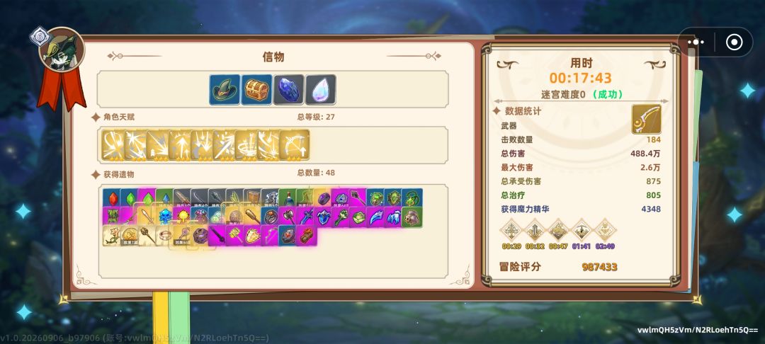 萌新记录贴 1