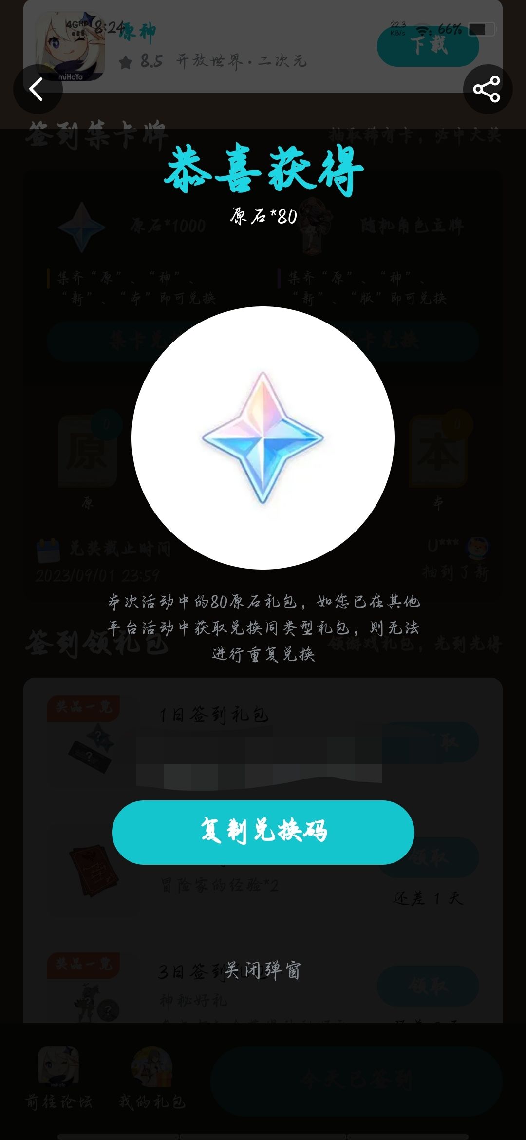 妙啊 2