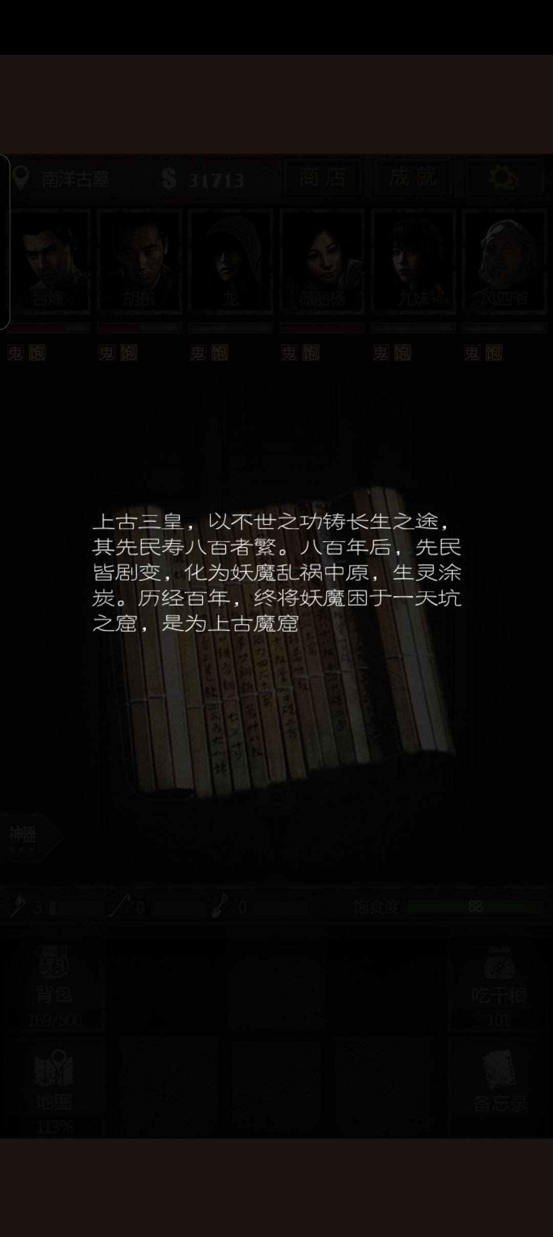 刘安一遍过截图