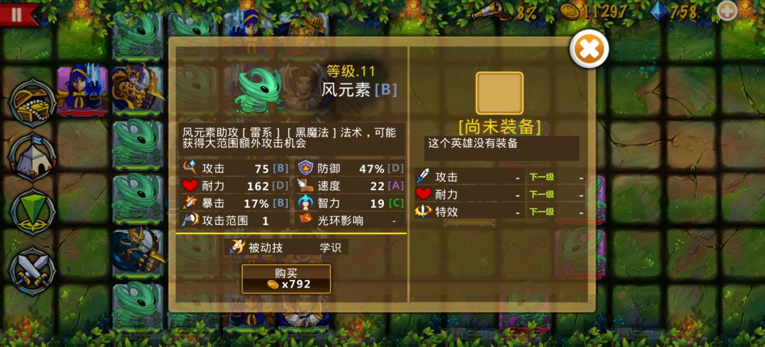 精彩截图分享 2026-3-1 2