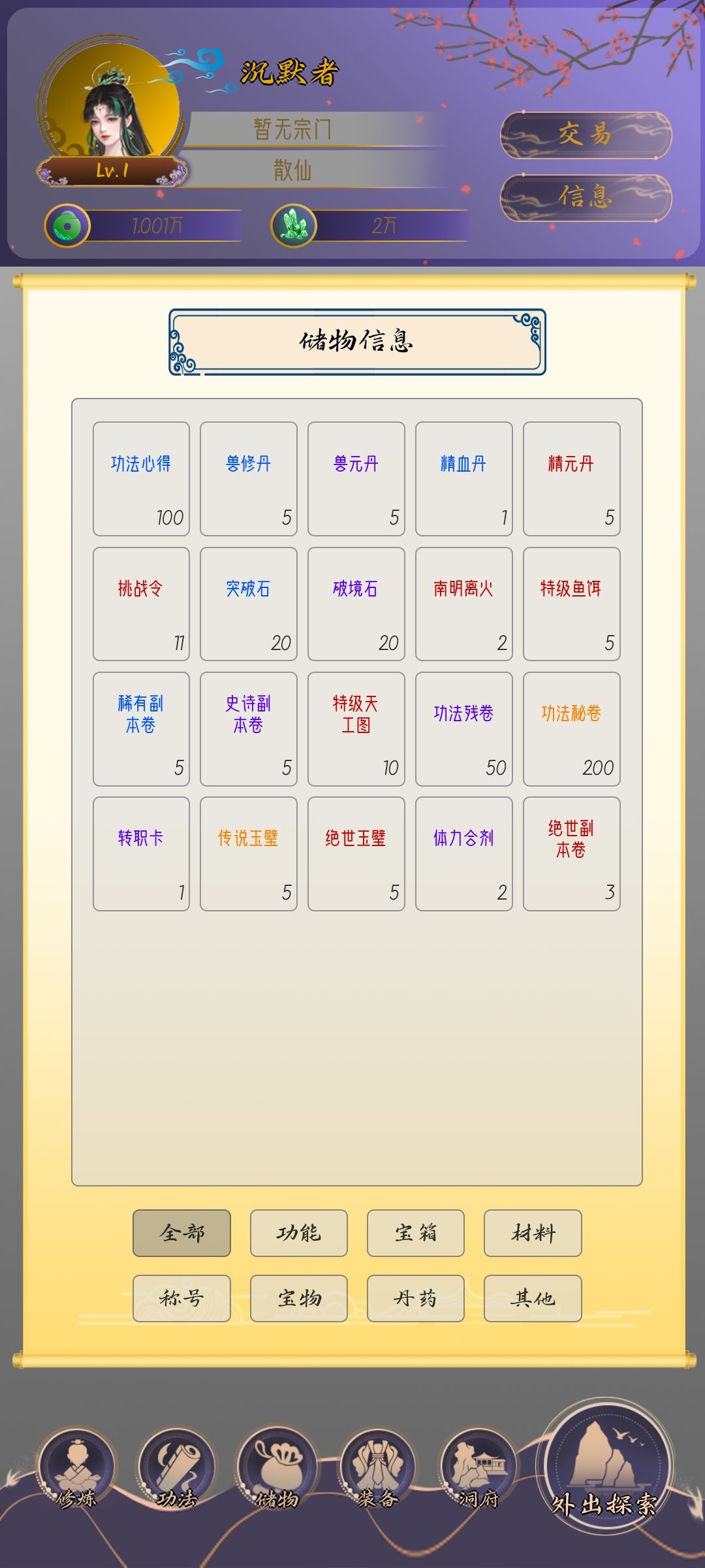 刚刚进游戏第一眼就很难受 3